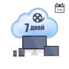 Облачное хранение для P2P камер ATIS на 1 год с глубиной архива 7 дней