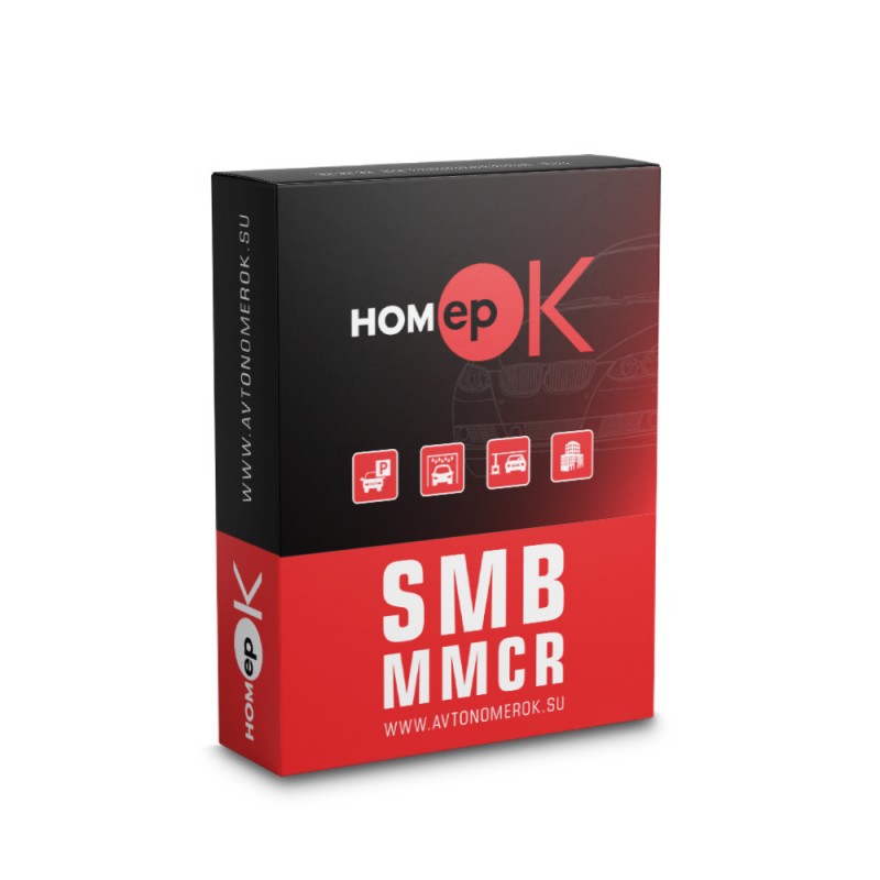 ПО для распознавания автономеров HOMEPOK SMB MMCR 2 канала с распознаванием марки, модели, цвета, типа автомобиля для