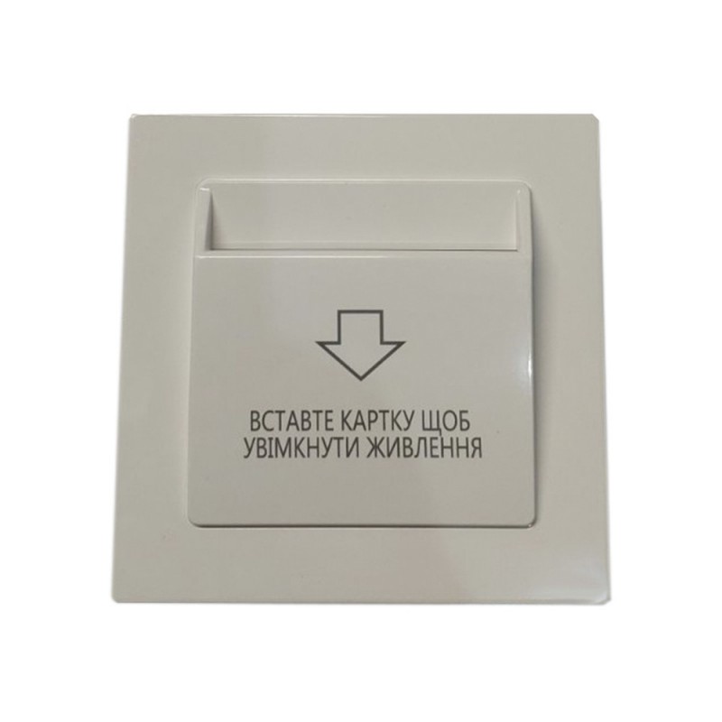 Энергосберегающий карман для гостиниц SEVEN LOCK P-7751 white