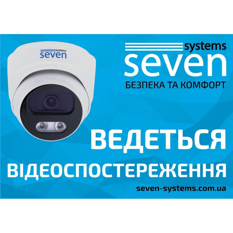 Наклейка SEVEN Systems "Ведется видеонаблюдение"