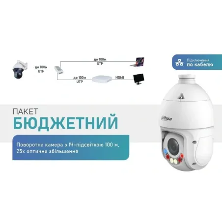 Dahua Warkit (Wire) в інтернет-магазині Olden electronics